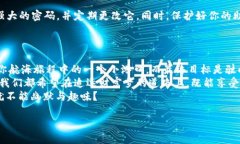   “在数字货币的海洋中，如何乘风破浪，稳稳拿