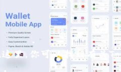 TokenPocket的官方网站是 [https://www.tokenpocket.pro](h