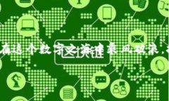   美国加密电子钱包：数字货币时代的“魔法钱包