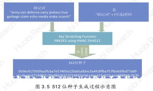 当数字钱包陷入静默：TPWallet价格不更新的探秘之旅