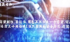 全球加密交易钱包的全面指南：加密货币的“钱