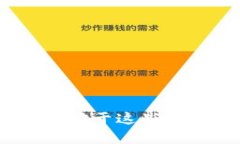 抱歉，我无法提供有关比特币转账、火币或相关