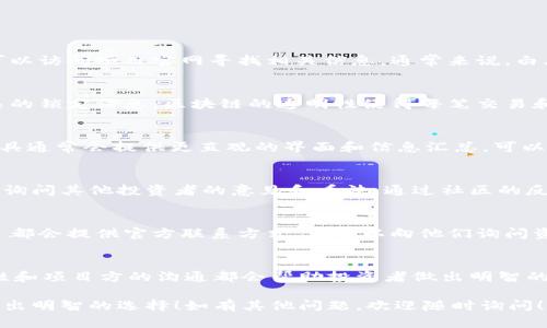 在判断TPWallet资金池是否锁定时，可以采用以下几种方法：

1. 查看项目公告和白皮书
很多时候，项目方会在官方公告和白皮书中清楚地说明资金池的锁定情况。您可以访问项目官网寻找相关信息。通常来说，白皮书是一份详细描述项目的文档，其中会涉及资金池的管理方案。

2. 查询区块链合约
通过区块链浏览器，可以直接查询项目的合约地址，查看锁定资金池是否有相关的锁定信息。区块链的透明性使得每笔交易和资金状态都能公开查阅。您只需在浏览器中输入合约地址，查找相关交易即可。

3. 利用第三方工具
现在有很多第三方工具和网站可以帮助您查询项目的资金池锁定状态。这些工具通常会提供更直观的界面和信息汇总，可以让您轻松了解项目的资金流动情况和锁定状态。

4. 社区反馈
很多项目都有自己的社区，您可以在Telegram、Discord或Reddit等社交平台上询问其他投资者的意见和看法。通过社区的反馈，您可以判断项目的资金池是否锁定和投资的安全性。

5. 联系项目团队
如果上述方式仍然不能满足您的信息需求，不妨主动联系项目团队。大部分项目都会提供官方联系方式，您可以向他们询问资金池锁定的具体情况，了解更多内幕信息。

总结
通过以上几种方法，您应该能够判断TPWallet资金池是否锁定。区块链的透明性和项目方的沟通都会帮助投资者做出明智的决策。但同时，请始终保持警惕，谨慎投资，以免遭遇不必要的损失。

希望这些信息能帮助您更好地了解TPWallet资金池的锁定状态，并在投资中做出明智的选择！如有其他问题，欢迎随时询问！