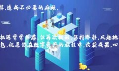   建立你的以太坊钱包：像种植一棵虚拟树，根扎