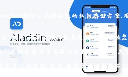 在北美，加密钱包软件已成为数字货币交易和存储的必备工具。以下是一些知名的加密钱包软件，它们在安全性、用户友好性和功能性方面各有特点：

1. Coinbase Wallet
Coinbase不仅是一家知名的加密货币交易所，同时也提供了一款用户友好的钱包。Coinbase Wallet支持多种数字货币，并允许用户轻松进行交易。其直观的界面使得新手用户也能够快速上手。Coinbase Wallet还集成了去中心化交易的功能，让用户在钱包内就能完成交易而不必经由中心化的交易所。

2. Blockchain Wallet
Blockchain Wallet是一个非常知名的数字货币钱包，支持比特币、以太坊和比特币现金等多种加密货币。它的安全性得到了广泛认可，采用了多重签名技术来保护用户的资产。此外，Blockchain Wallet还提供了价格跟踪和历史交易记录查看的功能，非常适合那些需要进行投资和交易的用户。

3. Trust Wallet
Trust Wallet是一个开源的移动加密钱包，支持数百种代币和加密货币。它因其隐私保护而受到用户青睐，用户的私钥仅存储在本地设备中。此外，Trust Wallet还集成了DApp浏览器，用户可以方便地访问去中心化应用，获取更多功能和服务。

4. Exodus Wallet
Exodus是一个兼具美观与实用的桌面和移动钱包，支持多种数字货币。其用户界面设计优雅，适合各种类型的用户。Exodus还提供内置交易功能，用户可以在钱包中进行资产交换，避免了从一个钱包转账到另一个钱包的麻烦。同时，团队定期发布用户指南和更新，以确保用户体验的持续提升。

5. MyEtherWallet
MyEtherWallet（MEW）是一个针对以太坊及其代币的专用钱包。用户可以通过网页界面创建钱包，而私钥则完全由用户掌握，从而确保安全性。MEW的独特之处在于它支持与硬件钱包集成，使得安全性更上一层楼。对于那些重视安全的以太坊用户来说，MyEtherWallet是一个不可多得的选择。

6. Ledger Live
Ledger硬件钱包因其卓越的安全性而备受青睐。Ledger Live是Ledger钱包的管理软件，用户可以在其中管理和交易不同的加密货币。硬件钱包的结合，使得即便在连接互联网的情况下，用户的私钥依然安全无忧。如果你想要将加密资产的安全性做到极致，Ledger Live绝对是一个值得推荐的选择。

7. Trezor Wallet
Trezor同样是一款备受推崇的硬件钱包，提供高水平的安全性。Trezor Wallet的设计简洁易用，支持多种不同的加密货币。用户的私钥存储在硬件设备中，能有效抵御网络攻击。Trezor Wallet还支持与多种软件钱包的集成，使得用户在资产管理的过程中更加灵活。

8. Electrum Wallet
Electrum是一款专注于比特币的轻量级钱包，以其快速和高效著称。它的强大功能适合技术用户，比如支持硬件钱包、设定交易费用等。不过，因其界面较为简洁，可能对初学者来说不太友好。但对于那些注重功能和效率的比特币投资者，Electrum则是一个不错的选择。

9. Atomic Wallet
Atomic Wallet是一个多币种钱包，凭借其去中心化的特点而获誉。用户可以在这个钱包中存储、管理和交易多达500种加密货币。Atomic Wallet提供了高安全性的私钥存储方案，用户私钥仅在本地设备保存。此外，Atomic Wallet还拥有内置的去中心化交易功能，用户可以在应用内直接交易，实现方便快捷的价值流动。

10. ZenGo Wallet
ZenGo是一款创新的无私钥钱包，采用了多种加密技术来保护用户的数字资产。和传统钱包相对，ZenGo并不使用私钥，而是采用了“秘密共享”技术，确保即便设备丢失，也能安全恢复钱包。这个钱包特别适合那些不太懂技术的用户，因其简单易用的特点，让更多人能够轻松进入加密货币的世界。

在选择加密钱包软件时，用户需要根据自身的需求进行评估，例如使用频率、安全性、支持的币种等等。如今的加密钱包不仅仅是存储工具，它们逐渐发展成了重要的交易平台，甚至是金融服务的入口。

总之，北美市场上涌现了许多功能丰富、安全性高的加密钱包软件。无论你是加密货币的新手还是有经验的交易者，总能在这些钱包中找到适合自己的选择。记住，选择合适的钱包不仅是保护资产的第一步，也是实现财富增值的重要一环。希望以上信息能够帮助你更好地了解北美的加密钱包软件。