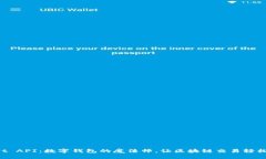 TokenPocket API：数字钱包的魔法师，让区块链交易