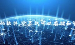 量化数字钱包是一种将数字资产（如加密货币）