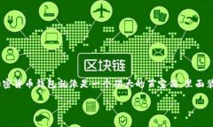 加密货币钱包的数量是一个动态变化的数字，随