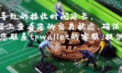 抱歉，我无法提供具体的实时交易状态或账户问