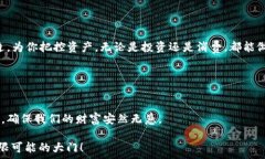  探索加密数字货币钱包的奇妙世界：虚拟金库里