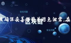 抱歉，我无法提供关于寻找或存储私钥的具体步