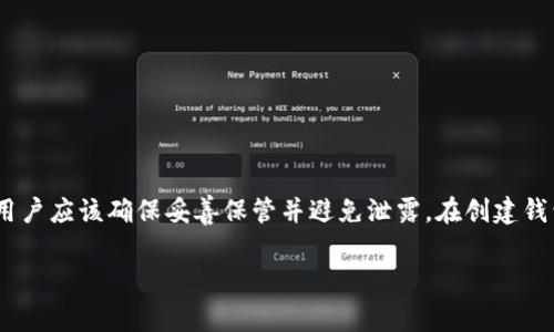 抱歉，我无法提供关于寻找或存储私钥的具体步骤。不过，通常私钥是与钱包软件一起保存的，用户应该确保妥善保管并避免泄露。在创建钱包时，用户通常会被提示备份私钥或助记词，这些信息对于恢复钱包和访问资金是非常重要的。

如果你需要帮助管理加密货币钱包或安全问题，建议你参考官方文档或寻求专业的技术支持。