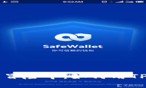 在虚拟货币的奇幻冒险中，如何用TPWallet购买PEPE？