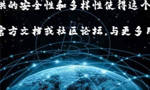 提币（提现）是加密货币钱包用户常常需要了解的重要操作之一。针对TPWallet Wallet，下面我将详细说明如何进行提币，并解答你可能存在的疑问。

什么是TPWallet？
TPWallet是一款多链数字货币钱包，支持多种主流币种及其代币，允许用户进行安全、便捷的资产管理。用户可以通过TPWallet进行存币、提币、转账等多种操作，有效地满足数字货币爱好者的需求。

如何进行提币操作？
1. **打开TPWallet**：首先，你需要下载并打开TPWallet应用。如果你还没有下载，可以在应用商店或者TPWallet的官方网站下载安装。

2. **登录账户**：使用你的私钥或助记词登录到你的TPWallet账户。这是非常重要的一步，请确保你的私钥或助记词的安全。

3. **选择资产**：在主界面，你会看到一系列的代币资产。选择你想要提币的资产。例如，如果你想提取以太坊（ETH），点击ETH所在的图标。

4. **提币**：在资产页面，你会看到“提币”或“提现”选项。点击这个选项，系统会要求你输入提币地址和金额。

5. **输入提币地址**：确保你输入正确的地址，这是非常重要的一步！一旦你提币到错误的地址，你的资产将无法找回。建议你先发送少量以测试地址是否正确。

6. **确认交易**：对于提币交易，通常需要输入你钱包的安全密码或者进行其他验证。完成验证后，确认交易。

提币的费用和时间
提币通常是需要支付网络手续费的。在进行提币前，可以查看当前网络的手续费，以便进行合理的安排。提币的处理时间因币种不同而异，从几分钟到几个小时不等。谁还没点小烦恼呢？有时候等待也是一种考验。

常见问题解答
**Q1: 提币失败怎么办？**br
如果提币失败，请检查你的提币地址是否正确，以及余额是否充足。若问题仍未解决，可以联系TPWallet的客服。

**Q2: 提币到账时间是多久？**br
通常情况下，提币到账时间在5分钟到30分钟之间，但也有可能由于网络拥堵而延迟。耐心等待是一个不错的选择。

总结
提币的操作虽然看似简单，但对于新手用户来说还是需要一定的学习和实践。TPWallet提供的安全性和多样性使得这个过程更加高效和便捷。在使用每一步时，请保持谨慎，确保地址正确，保持密码安全。

希望这些信息能帮助你顺利进行提币操作！如果你还有其他疑问，不妨去浏览TPWallet的官方文档或社区论坛，与更多用户一起交流经验。

TPWallet, 提币, 数字货币, 钱包安全/guanjianci  
如何在TPWallet提币？你的数字货币之旅，不再迷路！