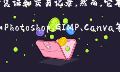 数字钱包通常是音乐、影片、图片等文件的存储工具，主要用于财务管理，例如存储支付凭证和交易记录。然而，它本身并不具备图像编辑或与图片处理相关的功能。因此，数字钱包不能直接用于“P图”. 

如果你的目标是进行图片处理或者添加特效，建议使用专门的图片编辑软件或应用，如Photoshop、GIMP、Canva等。这些工具能够提供丰富的功能，帮助你实现各种图像编辑需求。

如果你对数字钱包或图片编辑有更多问题，欢迎继续提问！