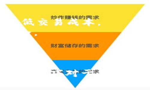 闪兑（instant exchange）通常是指在加密货币钱包中，用户可以快速交换一种加密货币为另一种而无需太长时间的等待。在tpwallet中执行闪兑通常会涉及到一定的手续费。这些手续费主要用于支持交易网络的维护和运营，确保交易的顺利进行。

### 1. 什么是tpwallet闪兑？

tpwallet是一个多功能的加密货币钱包，为用户提供了方便快捷的闪兑服务。简单来说，闪兑就是用户可以在钱包内直接把一种虚拟货币转换为另一种，而不需要通过复杂的交易所过程。这种方式省去了注册交易所账户、进行验证等繁琐步骤，极大地方便了用户。

### 2. tpwallet闪兑的手续费

在tpwallet进行闪兑时，用户需要支付一定的手续费。这个手续费的具体金额会根据几个因素变化：

- **交易金额**：通常情况下，交易金额越大，手续费的绝对值也会越高。
- **网络拥堵情况**：如果区块链网络过于拥堵，交易费用可能会上涨，这是因为矿工优先处理那些支付更高费用的交易。
- **闪兑服务商的政策**：不同的闪兑服务商对手续费的规定可能会不一样。

所以，当用户进行闪兑之前，务必查看具体的费用说明，确保了解将要支付的金额。

### 3. 如何减少tpwallet闪兑的手续费？

虽然我们无法完全避免闪兑手续费，但有一些技巧可以帮助用户减少费用：

- **选择合适的时间交易**：在网络不拥堵时进行交易，可以降低手续费。
- **关注手续费的变化**：某些钱包或交易所可能会在特定时间收取更低的手续费，关注这些信息能帮助用户节省成本。
- **利用手续费优惠活动**：บางครั้ง钱包或交易平台会进行促销活动，提供一定的手续费折扣，可以留意这些机会。

### 4. 闪兑的优势与劣势

#### 4.1 优势

tpwallet闪兑有几个明显的优势：

- **快速便捷**：用户可以瞬间完成交易，无需复杂的步骤。
- **用户友好**：界面设计通常直观，适合各种水平的用户操作。
- **多种货币选择**：支持多种加密货币之间的互换，方便用户根据市场变化及时调整资产配置。

#### 4.2 劣势

然而，闪兑也有其劣势需要注意：

- **手续费相对较高**：相比常规交易，闪兑的手续费可能较高，尤其在网络拥堵时。
- **价格滑点**：由于市场波动，闪兑在执行期间可能会出现价格滑点，导致用户实际获得的数额变少。
- **依赖服务商**：用户需要依赖相应的闪兑服务商，一旦服务出现问题，可能会影响交易。

### 5. 小结

总的来说，tpwallet的闪兑服务为用户提供了方便快捷的货币交换方式，尽管需要支付一定的手续费，但这项服务还是为急需交易的用户提供了很大的便利。了解手续费结构和如何减少手续费的方式，可以让用户在使用中更加得心应手。

当然了，在世界的某个角落，或许还有很多用户在为选择闪兑还是普通交易而烦恼，毕竟“谁还没点小烦恼呢？”希望每个人都能在加密货币的世界找到适合自己的交易方式！

### 附加建议

- 为了不被手续费“劫持”，建议每位用户在进行闪兑时都能提前了解并规划自己的交易策略，选择合适的时机和方法来降低交易成本。
- 无论是闪兑还是其他交易方式，安全始终是首要。建议用户定期更改密码，并开启双重认证等安全防护措施，确保资产安全。

### 结语

通过上述内容希望对tpwallet闪兑的手续费问题有了初步的了解。无论是为了追求便利还是更低的成本，掌握必要的知识和技巧对于每一位加密货币爱好者都是必不可少的。在这个瞬息万变的市场中，了解并适应变化才能在加密货币的世界中立于不败之地。