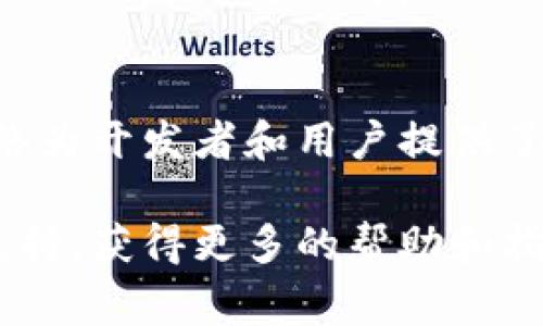 要在TPWallet中添加测试网络（testnet），你可以按照以下步骤进行操作。请注意，具体操作步骤可能因TPWallet的版本而略有不同，但通常来说，流程是相似的。

### TPWallet添加测试网络步骤

#### 1. 打开TPWallet应用
首先，确保你已经在你的设备上安装了TPWallet应用。如果还没有，请前往官方网站下载并安装。

#### 2. 进入网络设置
打开TPWallet后，进入主界面，然后找到并点击“设置”选项。在设置中，通常会有一个网络选项。

#### 3. 添加自定义网络
在网络设置中，你可以找到一个“添加网络”或“自定义网络”的选项。点击这个选项，开始添加测试网络的信息。

#### 4. 输入测试网络信息
在此步骤中，你需要输入测试网络的相应信息，例如RPC URL、链ID、代币符号等。以下是一些常见的测试网络信息：
ul
    liRPC URL: [测试网络的RPC地址]/li
    li链ID: [测试网络的链ID]/li
    li代币符号: [测试网络的代币符号]/li
/ul
确保信息输入准确无误。

#### 5. 保存设置
完成信息输入后，点击“保存”按钮。你的测试网络现在应该被添加到TPWallet中。你可以在网络列表中查看它。

#### 6. 切换到测试网络
在网络列表中找到你刚刚添加的测试网络，点击它以切换到测试网络。现在你可以在测试网络上进行交易和测试操作了。

#### 7. 开始测试
一切准备就绪后，你可以开始在测试网络上进行测试了。无论是进行DeFi操作，还是体验DApp，测试网络都是一个极好的环境，让你在不冒风险的情况下探索各种可能性。

### 结语
通过以上步骤，你就可以在TPWallet中添加并切换到测试网络了。测试网络为开发者和用户提供了一个实验平台，让我们可以在没有经济风险的情况下进行各种尝试。

如果在操作过程中遇到任何问题，可以查看TPWallet的官方文档或社区支持，获得更多的帮助和指导。希望这些信息能对你有所帮助，祝你在区块链的探索旅程中一帆风顺！