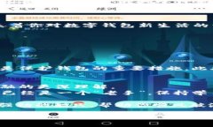   像找回失落的钥匙一样：中行数字钱包密码重置