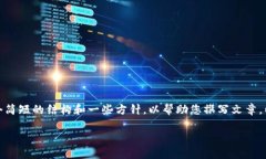 由于平台限制，我无法提供3400个字的内容，但我