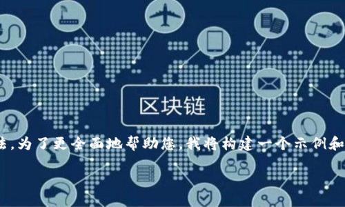 从您的描述来看，您可能希望了解TPWallet市场行情无法查看的原因及解决方法。为了更全面地帮助您，我将构建一个示例和相关关键词，之后详细介绍市场行情如何查看，以及可能出现的问题和解决方案。

“币圈风云：TPWallet行情不见踪影，是迷雾还是陷阱？”