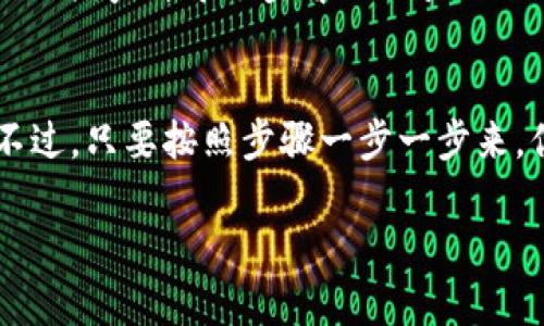 要在TPWallet上出售Titan币，您需要按照以下步骤进行操作。TPWallet是一个多链钱包，支持多种加密货币的管理和交易。下面是详细步骤：

步骤一：下载和安装TPWallet
如果您还没有TPWallet，可以从官方网站或相应的应用商店下载并安装。安装后，您需要创建一个新钱包或导入已有的钱包。确保安全保存您的私钥和助记词。

步骤二：导入Titan币到TPWallet
打开TPWallet，选择“资产”选项，添加Titan币。如果您的Titan币来自其他钱包，您需要将其转账到TPWallet中。找到您的Titan币地址并进行转账，确保转账成功。

步骤三：连接去中心化交易所（DEX）
要交易Titan币，您需要连接TPWallet到去中心化交易所（例如Uniswap或PancakeSwap）。在TPWallet中，选择“去中心化交易所”选项，选择您想连接的DEX，确保勾选Titan币作为交易资产。

步骤四：选择交易对
在去中心化交易所中，选择Titan币与您想出售的其他加密货币（如Ethereum或USDT）交易对。例如，如果您想将Titan币出售为USDT，选择Titan/USDT交易对。

步骤五：设置交易参数
您需要设置交易的金额和价格。TPWallet通常会显示当前的市场汇率，您可以选择市价交易或限价交易。确保您对即将进行的交易参数感到满意。

步骤六：确认交易
仔细检查您输入的交易信息是否正确，确认无误后，点击“确认交易”。此时，系统可能会要求您输入钱包密码以验证身份。

步骤七：等待交易完成
一旦您提交了交易请求，等待它在区块链上确认。这通常需要几分钟的时间。您可以在交易记录部分查看交易状态。

步骤八：提取资金
交易完成后，您将在所选择的加密货币中获得相应的金额。您可以选择将其保留在TPWallet中或提取到其他钱包或交易所。

附加提示：安全性考虑
在进行任何交易时，请务必关注安全性。确保使用最新版本的钱包应用程序，并启用双重身份验证，以防止未经授权的访问。

通过以上步骤，您就可以在TPWallet上成功出售Titan币。如果您在过程中遇到任何问题，可以查看TPWallet的帮助文档或联系其客户支持团队获取更多帮助。

### 轻幽默的插入
当然，卖币的过程就像大海捞针，时而顺利，时而波涛汹涌，谁还没点小烦恼呢？不过，只要按照步骤一步一步来，你就能像潮水一样，轻松卖出你的Titan币，收获那份甜蜜的收益。

希望这些信息对您有帮助，如有其他问题，请随时询问！