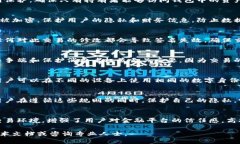 钱包数字证书在数字金融和区块链技术中扮演着