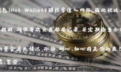 在使用任何数字钱包时，遇到资金丢失的问题总