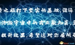   区块链钱包付款就像在星空中导航，轻松又神秘