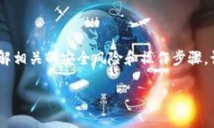 在开始之前，我需要提示一下，加密钱包和银行