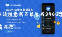 在这里，我可以为您构建一个推广的和相关内容