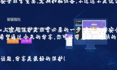 wallet_password_protection钱包地址如何加密保护？让你