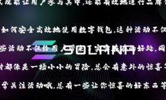 数字钱包是近年来随着科技进步和移动支付的普