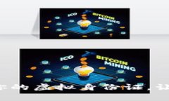 将数字货币钱包昵称打造成你的虚拟身份证，让