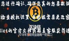 要管理TPWallet中的授权设置，您可以按照以下步骤