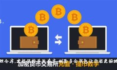 在通过TP (TrustPal) 钱包的界面进行操作时，如果你