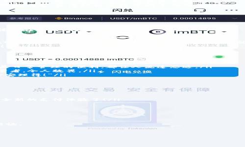 bianotiMate 40：带你进入数字钱包的新世界，像握住未来的钥匙/bianoti  
Mate 40, 数字钱包, 智能手机, 移动支付/guanjianci  

引言：数字钱包的奇妙旅程  
在这个数字化飞速发展的时代，数字钱包就像是一把开启未来大门的钥匙，带我们进入一个崭新的支付世界。Mate 40作为一款智能手机，不仅仅是打开通讯世界的工具，更是开启数字金融之门的多面手。它与传统钱包相比，就像开车与骑自行车之间的差异，一个便利得多，一个依旧在慢慢前行。当你握住Mate 40，仿佛握住了一颗星星，让你在支付的星河中畅游。  

Mate 40的数字钱包功能大揭秘  
Mate 40自带的数字钱包功能，不仅支持基本的支付功能，还具备多样化的特色，让我们来一探究竟！  
ul  
  listrong快速支付：/strong使用Mate 40的数字钱包，用户可以实现一键支付，无需翻找零钱。想象一下，食堂排队时，快速一扫二维码，瞬间搞定午餐，连后面的人都惊呆了，“哇，真是个大忙人！”/li  
  listrong安全性保障：/strongMate 40采用了先进的安全技术，用户的支付信息就像在金库里，稳稳当当，不用担心泄露风险。支付时的那种安心，简直就像将你的小猫藏在了一处安全的角落：“别怕，小猫，没人能找到你！”/li  
  listrong充值与记账：/strong数字钱包不仅可以用来支付，还能轻松进行充值，并记录每一次开支。这下，理财变得简直有趣，像是在玩一个游戏，看看本周自己花了多少钱：“哎呀，今天的星巴克是不是有点多了？”/li  
  listrong跨平台兼容：/strongMate 40的数字钱包支持多种支付平台，与各种商户的兼容性极高，出门在外，随时随地都能支付，让你的钱包不再是负担，反而轻如鸿毛，就像轻松穿梭于城市的精灵。/li  
/ul

数字钱包的亮点与用户体验  
说到数字钱包，Mate 40的用户体验就像喝到了一杯冰凉的饮料，清爽无比，瞬间解除炙热。  
首先，用户界面非常友好，界面设计简约清晰，操作完全无需担心。无论是老人还是小孩，只要简单的几步，就能轻松完成支付，“哎呀，连我家奶奶都能玩得转！”  
其次，Mate 40的数字钱包不仅支持线上购物，更是线下商户的“亲密伙伴”。无论是街头的小吃摊，还是大型商场的奢侈品牌，只要有二维码，你就能潇洒付款，仿佛走在时尚的尖端。  

使用Mate 40数字钱包的场景  
在生活的不同场景中，Mate 40的数字钱包功能无疑是生活的得力助手。举个例子，当你在咖啡馆里悠闲地喝着拿铁，突然想起应邀参加了一次聚会，“赶紧，上Mate 40支付酒水款！”这样的时刻，Mate 40就像那饱受欢迎的小助手，迅速搞定一切。  
此外，去超市购物时，伴随着一阵购物车的铃响，Mate 40又成为了扫货的利器。在收银台前，轻轻一一扫，支付完毕，旁边大叔看你一眼，仿佛在说：“年轻人就是快！”  

为什么选择Mate 40的数字钱包？  
在市场上，这么多机型层出不穷，Mate 40的数字钱包凭什么脱颖而出？那么，这就是它的魅力之处：  
ul  
  listrong综合体验：/strongMate 40的硬件配置优越，用户体验更为流畅。而数字钱包功能的加持，为这款手机增添了不少亮点，无论是支付时的流畅感受，还是日常管理的便利，都让人流连忘返。/li  
  listrong更新与迭代：/strong华为在数字金融领域不断推陈出新，Mate 40也在不断升级中让支付的安全性与便捷性与时俱进，就像是不断滑向更高峰的滑雪者，令人敬畏。/li  
  listrong品牌信任：/strong华为作为一家享誉全球的品牌，用户对它的信任度毋庸置疑，选择Mate 40也便意味着拥抱了更高的安全标准。有人说：“用华为，心安理得！”/li  
/ul  

常见问题解答（FAQ）  
在使用Mate 40的数字钱包时，用户难免会遇到一些疑惑，下面整理了一些常见问题，一起来看看吧：  
ul  
  listrong如何设置数字钱包？/strong - 首先，打开Mate 40的应用商店，搜索“数字钱包”应用，下载并安装。接着，按照系统提示进行必要的设置，你就能开启全新的支付体验了！/li  
  listrong是否安全？/strong - 毫无疑问，Mate 40采用了多重安全机制，确保用户的支付信息始终处于安全状态，放心使用吧！/li  
  listrong能与其他支付平台兼容吗？/strong - 当然可以，Mate 40能与多家支付平台兼容，使用非常方便，真是个“好千里”！/li  
/ul

总结：迈向数字时代的Mate 40  
在这个纷繁复杂的数字化世界，Mate 40以其独特的数字钱包功能，让我们的支付变得更轻松、更安全。它就像一位可靠的小伙伴，时刻陪伴在旁，解决你的支付烦恼。  
数字钱包的未来就像星辰大海，遥不可及，又令人向往。正如一艘破浪前行的船，Mate 40将在这条航程中引领我们，更加便利地迈向未来。  
所以，准备好迎接数字时代的挑战了吗？Mate 40就在这里，带你领略一场无与伦比的数字钱包之旅！  

再次回首，谁还没点小烦恼呢？但有了Mate 40，生活的支付之路仿佛变得顺畅无比。中奖了！