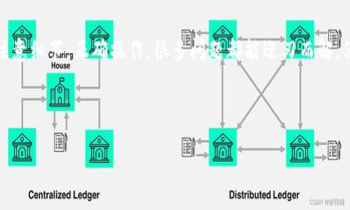 TPWallet无法交易的背后：数字钱包的那点事儿

在数字货币迅猛发展的今天，很多投资者都在寻找一种既安全又便捷的数字钱包。TPWallet作为其中一员，吸引了不少用户的关注。但是，有些用户却发现自己在使用TPWallet时频频碰壁，特别是在交易环节，常常碰到无法交易的情况。那么，TPWallet一直无法交易是怎么回事呢？让我们一同探讨这个问题。

1. 网络问题：时薪千金，别让信号耽误了你

想象一下，你正在忙着办理一项紧急交易，就像是在一个重要的比赛中争分夺秒，而这时候，信号却像个故意作对的小鬼，玩起了“捉迷藏”。如果网络不稳定，或者连接不畅，TPWallet的交易就会受到影响。这就好比是你在一场长途奔跑中，忽然遇上了恶劣天气，跑得壮志凌云的你一下子被拦住了。

为了避免这种情况，首先建议您确保设备的网络连接是稳定的，无论是使用Wi-Fi还是流量，这一点不要忽视。你不仅是在玩数字货币，更是在和时间赛跑！

2. 软件问题：更新是个好习惯

软件更新就像给你的爱车保养，定期进行才能保证顺畅运行。TPWallet不时会推出更新版本，以用户体验、增强安全性和功能。然而，有些用户可能会忽略这一点，导致在使用旧版本时遭遇错误或无法交易的情况。

所以，记得经常检查是否有新版本可用，更新后的TPWallet就像新的一胎生气蓬勃，带来的不仅是新功能，还有更多安全防护，避免交易的阻碍。

3. 账户问题：别人家的孩子总是好

每个人都希望自己的账户安全可靠，但有时候账户的问题更像是家里那只总喜欢躲在角落的猫，不太好发现。确保您的TPWallet账户信息完整，尤其是身份验证步骤。如果交易时账户信息不完整或未验证，TPWallet可能会对您进行限制，这就像是你想参加朋友的聚会，但却忘了带邀请函，苦与无奈。

因此，请务必在注册时，确保所有必填信息都已填写，并按照平台要求完成验证。谁还没点小烦恼呢？在解决这些小麻烦时，一定要有耐心哦~

4. 交易额度：准确理解每一笔资金动向

在投资市场上，只有适时适量，才能稳中求胜。TPWallet通常会对每笔交易设置额度限制。如果您尝试交易的金额超过了账号的可用余额或平台限额，就像是你要吃四个人的饭量，但钱包里只有一份的资金，自然不可能完成交易了。

建议在进行交易前，先合理规划资金，了解TPWallet对每笔交易的额度要求，避免因小失大。

5. 技术支持：摇一摇，求助小精灵

如果您经过多方排查还是无法解决问题，不妨像寻求技术支持一样，摇一摇手机，祈求“求助小精灵”。TPWallet通常会提供客服或技术支持渠道，用户可以通过官方渠道获得帮助。这就像你在游戏中完成了一项任务，但突然遇到了难关，可以呼叫战友帮忙一样。

在此过程中，尽量详尽地描述问题，这样技术支持团队才能更好地帮助你解决问题。记得，保持冷静，慢慢来说，才是解决问题的最佳策略哦。

总结

在使用TPWallet的过程中，若遇到无法交易的问题，其原因可能有很多，包括网络问题、软件更新、账户信息、交易额度等。只要我们注意细节，正确操作，很多问题都能迎刃而解。像一场马拉松比赛，关键在于每一步的努力，而不是一时的挫折。

在数字货币的世界里，我们都是奋斗的勇士。让我们一起携手，升级我们的TPWallet，把每一笔交易都变得顺畅无碍！

TPWallet无法交易原因解析：数字钱包的那些事