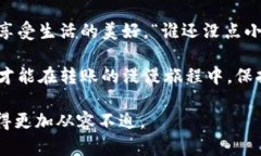 bianyi数字钱包转账的漫漫旅程：它何时才能抵达