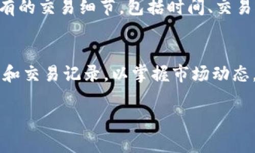 在TPWallet上交易OK链上的币，用户可以通过以下步骤进行操作：

1. 创建或导入钱包
首先，您需要确保在TPWallet上有一个钱包。如果您还没有钱包，可以选择创建一个新的钱包。启动TPWallet应用后，按照屏幕上的提示设置您的钱包。如果您已经有钱包，可以选择导入钱包，输入您的助记词或私钥。

2. 选择OK链
TPWallet支持多条区块链，您需要在主界面中选择