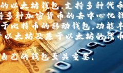 以下是一些常见和受欢迎的数字货币钱包的名称