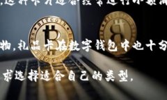 数字钱包通常包括多种类型的虚拟卡片，主要可