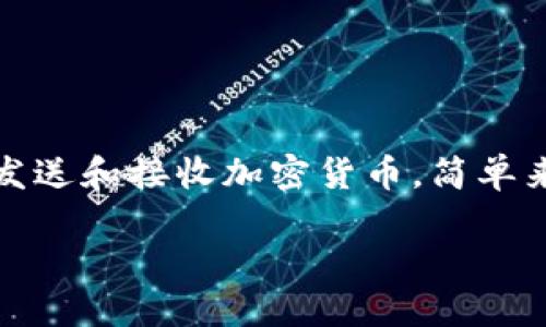 在讨论数字钱包地址生成之前，首先我们需要了解什么是数字钱包。数字钱包是一个安全的在线平台，用户可以在其中存储、发送和接收加密货币。简单来说，你可以把数字钱包想象成一个虚拟的银行账户，但它不是由政府或金融机构管理，而是基于区块链技术的去中心化网络。

### 破解数字钱包的密码：揭秘地址生成的秘密