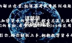 在TPWallet中添加代币的合约地址是一个简单的过程