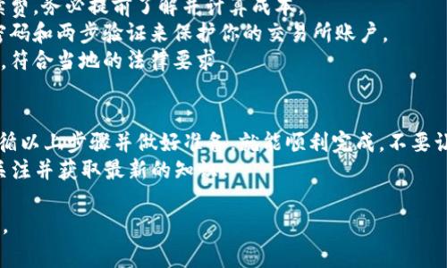 从TPWallet（通常是指一些加密货币钱包）转到银行卡的过程通常包含几个步骤。以下是一个基本的指南，帮助你将资产从TPWallet转至银行账户。

### 步骤一：确认你的银行支持
在你开始之前，确保你的银行支持加密货币转账。如果你的银行不支持这项服务，你可能需要找一个支持的银行，或者使用加密货币交易所进行中介操作。

### 步骤二：将加密货币转到交易所
首先，你需要将TPWallet中的加密货币转到一个支持法币提取的交易所（例如币安、火币等）。
1. 登录你的TPWallet。
2. 找到“转账”或“发送”功能。
3. 输入你在交易所中的接收地址，并确认转账的金额。
4. 提交转账请求，并等待网络确认。


### 步骤三：将交易所的资产兑换成法币
资产转入交易所后，你需要将你的加密货币交换成法币（比如人民币、美元等）。
1. 在交易所中找到“交易”或“买卖”选项。
2. 选择你要兑换的交易对（比如 BTC/USDT）。
3. 输入要交易的数量，并执行交易。
4. 确保交易完成后，你的法币资产已到账。


### 步骤四：提取法币到银行账户
现在你已经在交易所有了法币资产，可以将其提取到你的银行账户：
1. 在交易所后台找到“提取”或“提现”功能。
2. 选择提现的法币类型，并输入提取金额。
3. 添加你的银行账户信息，包括账户名、卡号等。
4. 确认并提交提现请求。


### 步骤五：等待到账
提现请求通常需要一定的时间来处理，依交易所和银行的速度，可能在几小时到几天不等。耐心等待吧！
别忘了，经常查看交易所的提现状态，确保一切顺利。

### 值得注意的事项
1. **手续费**：在转账、交易和提现过程中可能会产生手续费，务必提前了解并计算成本。
2. **安全性**：确保你在安全的环境中操作，并且使用强密码和两步验证来保护你的交易所账户。
3. **法规遵从**：了解你所在国家或地区的加密货币法规，符合当地的法律要求。

### 总结
从TPWallet转到银行账户的过程可能看似复杂，但只要遵循以上步骤并做好准备，就能顺利完成。不要让加密货币给你带来过多烦恼，毕竟“谁还没点小烦恼呢？” 
祝你筹算顺利，资金到账！如果你有更多的问题，欢迎持续关注并获取最新的知识！

希望这个信息对你有帮助！如果你有任何疑问，请随时问我。