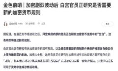 关于tpwallet的BNB能否兑换SHIB这个问题，答案是：