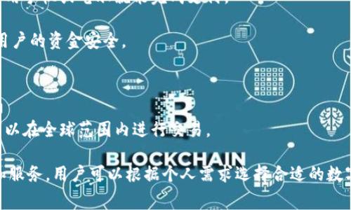 数字钱包是一种在线或移动应用程序，允许用户安全地存储、发送和接收数字货币或资金。这些钱包可以帮助用户进行各种类型的交易，比如购物、转账、投资等。数字钱包通常支持多种支付方式，包括信用卡、借记卡和银行转账。

用户在使用数字钱包时，可以享受到以下几个方面的便利：

1. **方便快捷**：数字钱包可以让您随时随地进行交易，无需携带现金或实体银行卡，只需用手机或电脑就能完成支付。

2. **安全性高**：大多数数字钱包采用多重安全机制，如加密技术、双重身份验证等，确保用户的资金安全。

3. **交易记录清晰**：数字钱包会自动记录每一笔交易，让用户更容易管理自己的财务。

4. **多币种支持**：一些数字钱包支持多种货币，包括本地货币和各种数字货币，使用户可以在全球范围内进行交易。

常见的数字钱包应用有PayPal、Apple Pay、Google Wallet等，它们都提供了不同的功能和服务，用户可以根据个人需求选择合适的数字钱包。