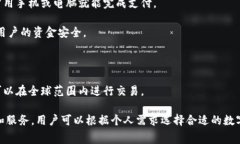 数字钱包是一种在线或移动应用程序，允许用户