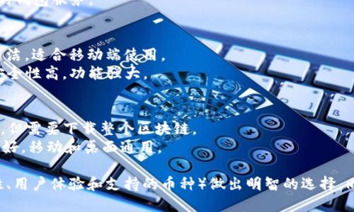 加密货币钱包平台有很多种软件，可以根据不同的需求选择合适的产品。以下是一些主要的加密货币钱包软件和平台：

1. **软件钱包**
   - **Exodus**：用户友好，支持多种加密货币，界面美观。
   - **Atomic Wallet**：去中心化的钱包，支持多币种，提供内置交易功能。
   - **Electrum**：适合比特币用户，快速、安全且轻量。

2. **硬件钱包**
   - **Ledger Nano X**：支持多种加密货币，安全性高，便于随身携带。
   - **Trezor Model T**：提供屏幕和触控功能，用户体验良好，安全性高。

3. **在线钱包**
   - **Coinbase**：提供简单的界面和交易功能，适合新手用户。
   - **Binance**：除了交易所功能外，也提供安全的钱包服务。

4. **移动钱包**
   - **Trust Wallet**：支持多种加密货币，界面简洁，适合移动端使用。
   - **Mycelium**：专为比特币设计的移动钱包，安全性高，功能强大。

5. **桌面钱包**
   - **Bitcoin Core**：比特币官方钱包，功能全面，但需要下载整个区块链。
   - **Jaxx Liberty**：支持多种加密货币，界面友好，移动和桌面通用。

选择加密货币钱包时，建议根据自己的需求（如安全性、用户体验和支持的币种）做出明智的选择。同时，要注意保护私钥，避免因信息泄露造成资金损失。