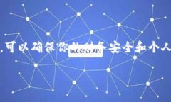 停止运营数字钱包的步骤取决于具体的服务提供