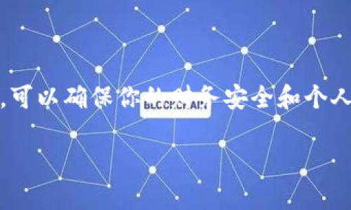 停止运营数字钱包的步骤取决于具体的服务提供商和所在的地区法规。不过，以下是一些通用的步骤和考虑事项，适合一般性操作。

### 停止运营数字钱包的步骤

#### 1. 了解法规和条款

首先，你需要查看你所使用的数字钱包的服务条款或使用协议。这些条款通常会包含有关账户关闭以及余额处理的具体指引。此外，不同国家或地区的法规也会影响钱包的停止运营流程。

切记，法律条款像是我们生活的导航仪，指引我们找到正确的方向。

#### 2. 清空余额

在停止运营之前，最明智的做法是将数字钱包中的余额提取到银行账户或者用于购买。这可以避免你的资金处于不确定状态，确保你的资产安全。

有些人会觉得清空余额像是排空一个满满的购物车，流畅而美妙。

#### 3. 联系客户支持

大多数数字钱包都有客户支持，可以通过在线聊天、邮件或电话联系到。提前准备一些信息，如账户编号和个人身份信息，以便他们能够核实你的身份并处理请求。

虽然联系客户支持可能像是一次小冒险，但别担心，客服一般都会热情接待你。

#### 4. 按照步骤关闭账户

根据你联系到的客户支持，按照他们的指导逐步完成关闭账户的操作。这可能包括在应用中选择关闭账户的选项，或者填写一些要求的表格。

记得在关闭账户之前，给自己一个提示，确保你不再需要这个数字钱包，因为一旦关闭，这段关系就真的划上句号了。

#### 5. 删除相关信息

在确认账户已经关闭后，你可以删除数字钱包应用。确保删除了任何相关的信息，以保护自己的隐私。

这一步骤就像清理一间旧房子，打扫干净后能够迎接新的开始。

### 维护财务安全

停止一种金融服务并不是简单的事情，同时也考虑到许多安全和个人隐私的问题。请确保在停止数字钱包的同时，维护好个人的账号信息和财务安全。

#### 1. 定期检查账户

在决定关闭账户之前，你可以定期检查你的数字钱包的活动记录，确保没有任何可疑的交易发生。

就像监控你的存款一样，防患于未然总是更明智的选择。

#### 2. 使用强密码

如果在使用数字钱包时存在信息仍然需要保留的必要，确保使用强密码来保护你的账户，以免遭受潜在的网络攻击。

你可不要小看了一串数字和字母的力量，强密码能让坏人止步于门外。

#### 3. 向专业人士咨询

如果你在关闭账户的过程中有疑问，可以咨询法律或财务专业人士，确保你的决定是安全和理性。

听取专家的意见，就类似餐厅的名厨指引你该点什么道地的美食！

### 常见问题

#### 1. 停止运营后我的资金会怎样？

通常情况下，关闭账户前需要将资金提取出来。一旦账户关闭，未处理的余额可能会被清零。

#### 2. 数字钱包的安全性如何？

选择安全性较高的数字钱包，确保其具备两步验证等安全措施，以保护你的资金。

#### 3. 有必要更换数字钱包吗？

根据个人需求和用户体验，可以考虑更换数字钱包。在更换时，注意平台的安全性、手续费等多种因素。

在选择数码钱包时，就像找对象一样，总要找到最合适的那款！

### 结论

停止运营数字钱包并不是一件容易的事。无论你的理由是什么，遵循上述步骤，可以确保你的财务安全和个人信息的保护。别忘了，理智地管理自己的财务，始终是个好习惯。

谁还没点小烦恼呢？但只要一步步来，总会找到解决办法！